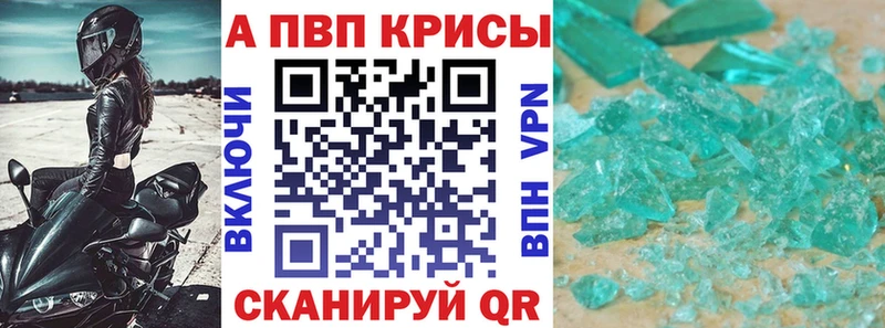 наркошоп Куса А ПВП Crystall