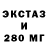Экстази XTC Yo Raging
