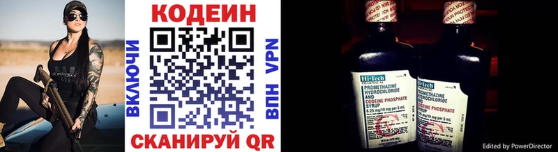 Кодеиновый сироп Lean Purple Drank  цена   Куса 