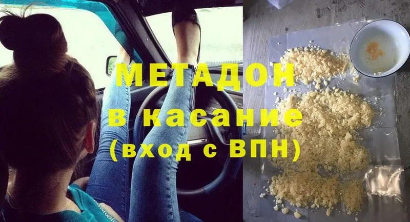 как найти   Куса  Метадон methadone 