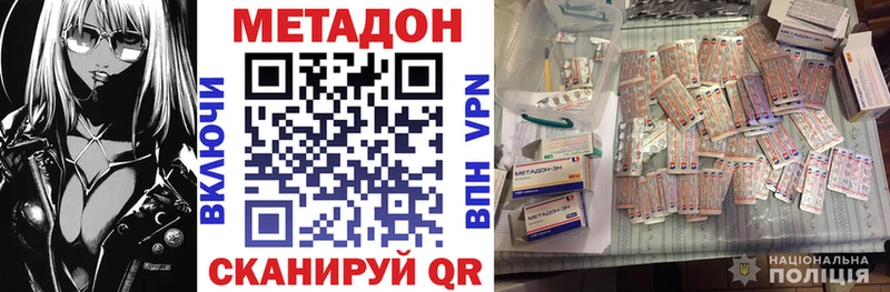 МЕТАДОН methadone Куса