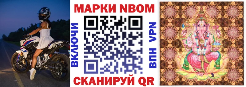 Марки 25I-NBOMe 1,5мг  Куса 
